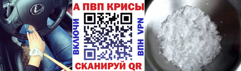 Alpha PVP мука  Когалым 
