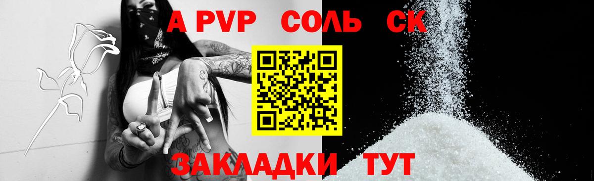 Alpha-PVP крисы CK  Alpha PVP крисы CK  Когалым  Вход с VPN  Alfa_PVP  Alpha-PVP крисы CK 