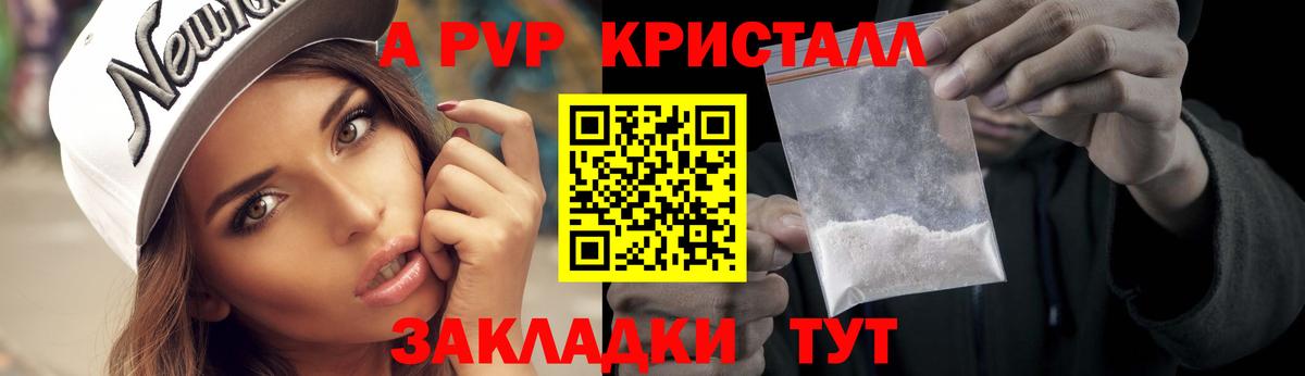 Alpha-PVP СК КРИС Когалым