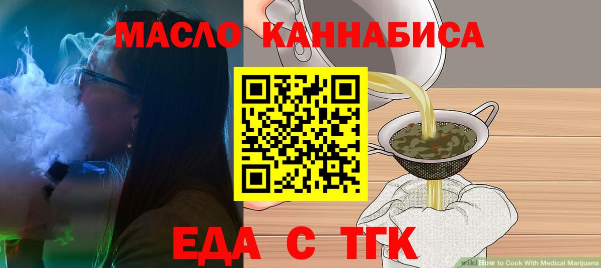 Canna-Cookies конопля  Вход с VPN  Когалым 