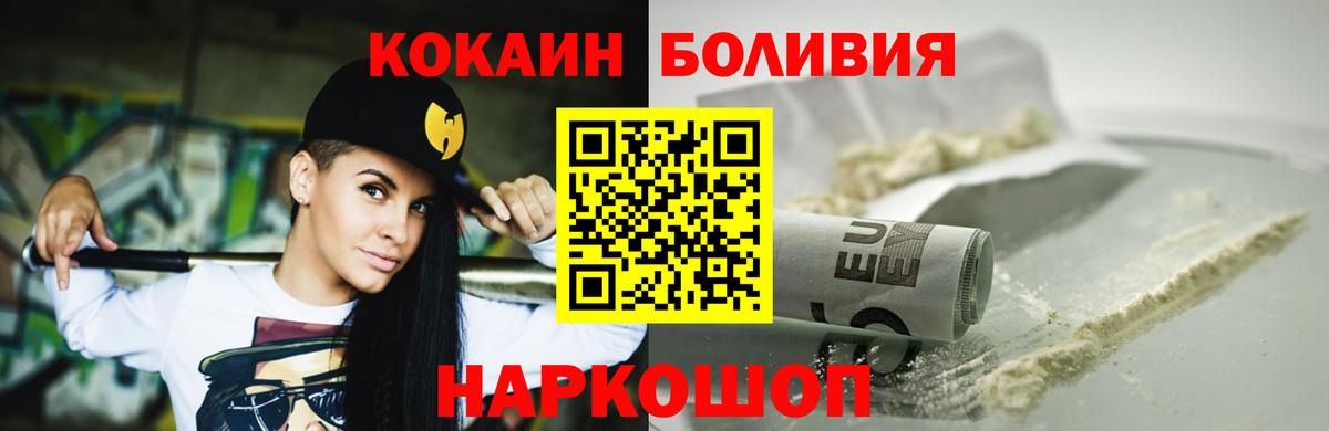 Кокаин 98% Когалым