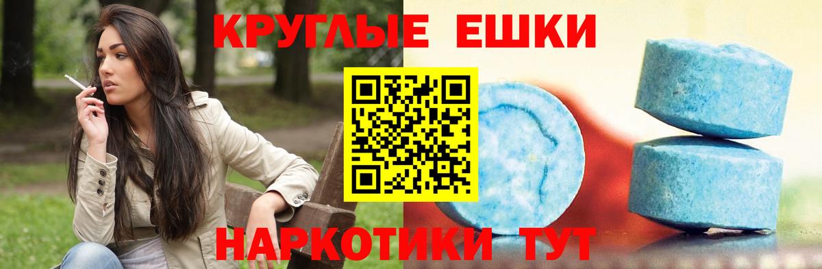 ЭКСТАЗИ  Ecstasy TESLA  Вход с VPN  Когалым  Экстази 250 мг 