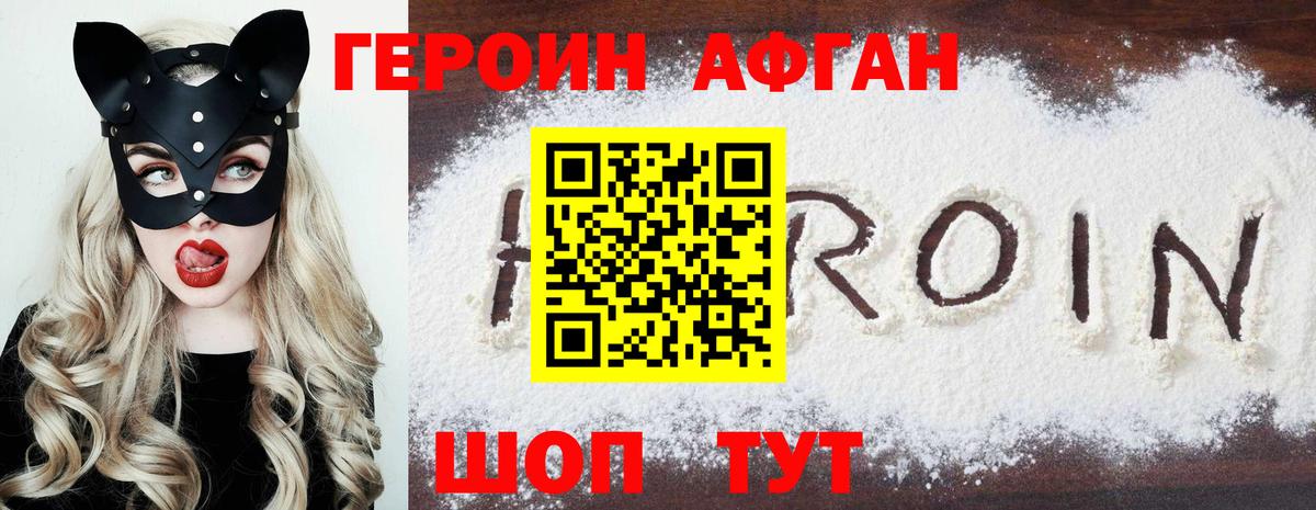 Героин белый Когалым