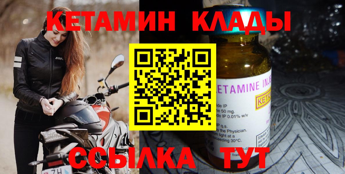 КЕТАМИН VHQ  Вход с VPN  Когалым  Кетамин ketamine 