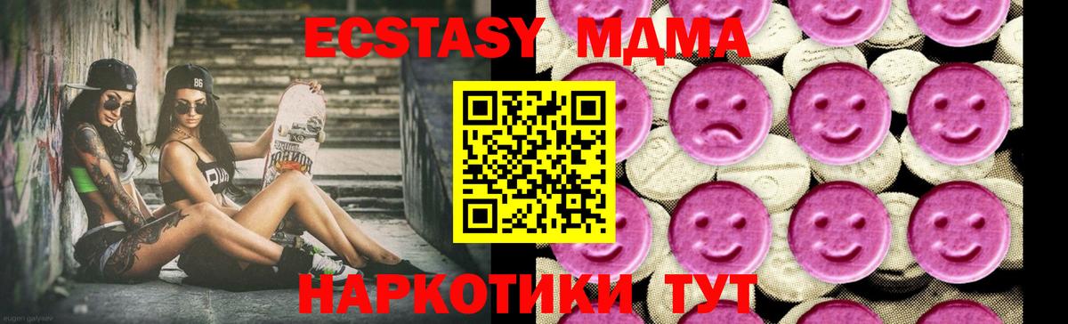 MDMA Molly  МДМА молли  Когалым  МДМА  Вход с VPN 