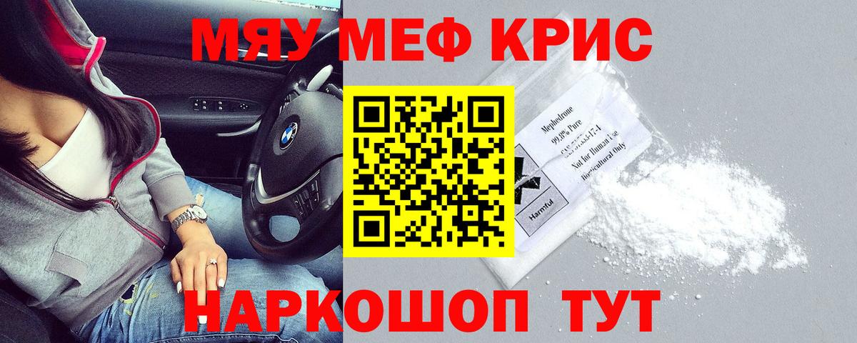 МЕФ мука  Вход с VPN  МЕФ VHQ  Когалым 