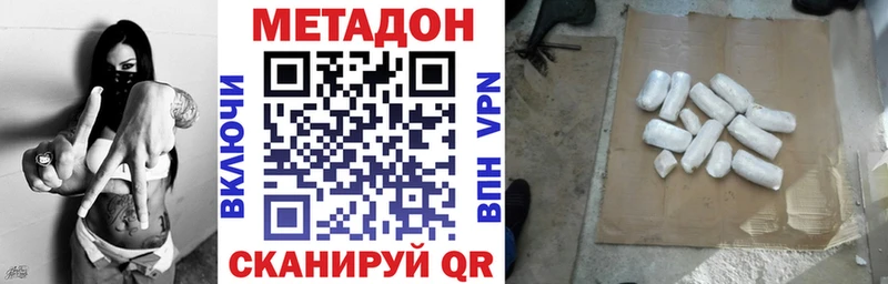 Метадон кристалл  купить наркотики цена  Когалым 
