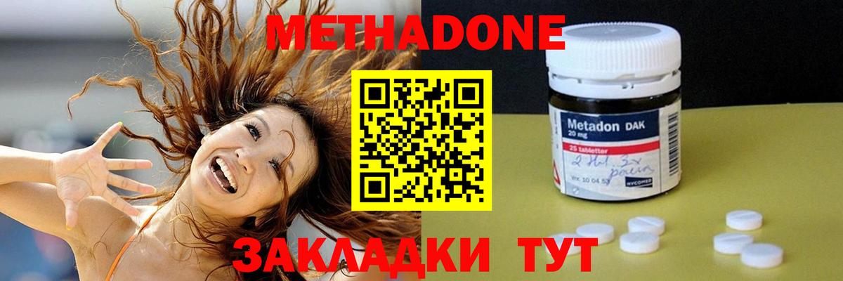 Метадон methadone  Вход с VPN  Когалым  OMG ТОР  Метадон кристалл 