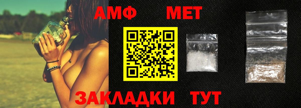 Метамфетамин Methamphetamine Когалым