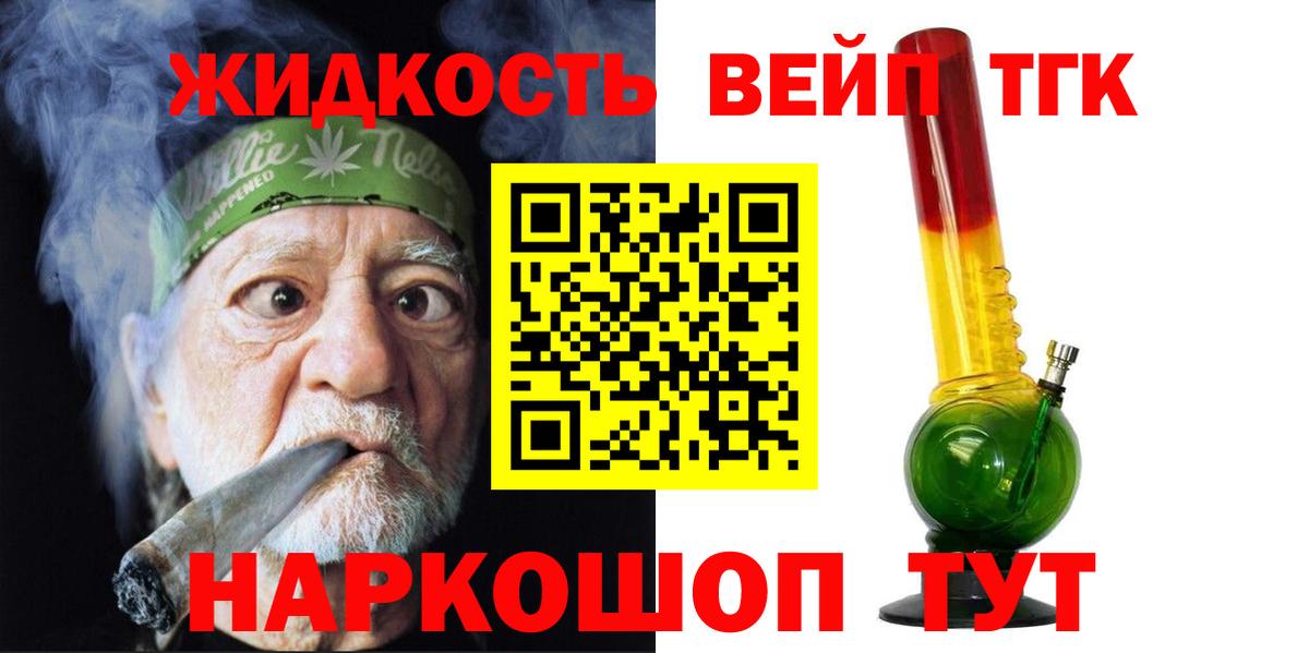 Дистиллят ТГК гашишное масло  купить наркотик  Когалым  Вход с VPN 